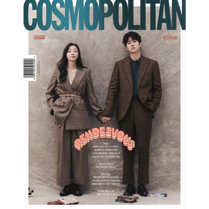 韓国 雑誌 COSMOPOLITAN 2021年 11月号 (キム・ダミ＆チェ・ウシク表紙