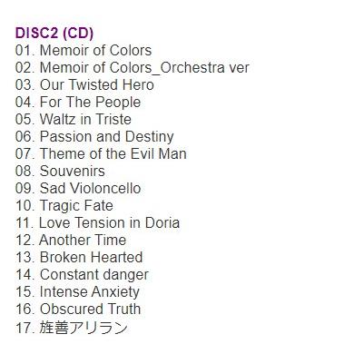 韓国音楽CD ドラマ『師任堂(サイムダン)、色の日記 O.S.T』 (2CD+