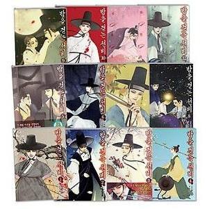 韓国語 マンガ 夜を歩く士（夜を歩くソンビ〜朝鮮バンパイア物語