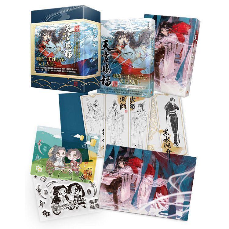 中国語 小説『天官賜福 3巻＋4巻 2冊セット 特装版（贈品つき）』著