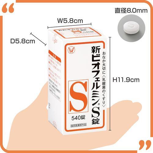 新ビオフェルミンS 540錠 医薬部外品 ビオフェルミン製薬 : ナイス