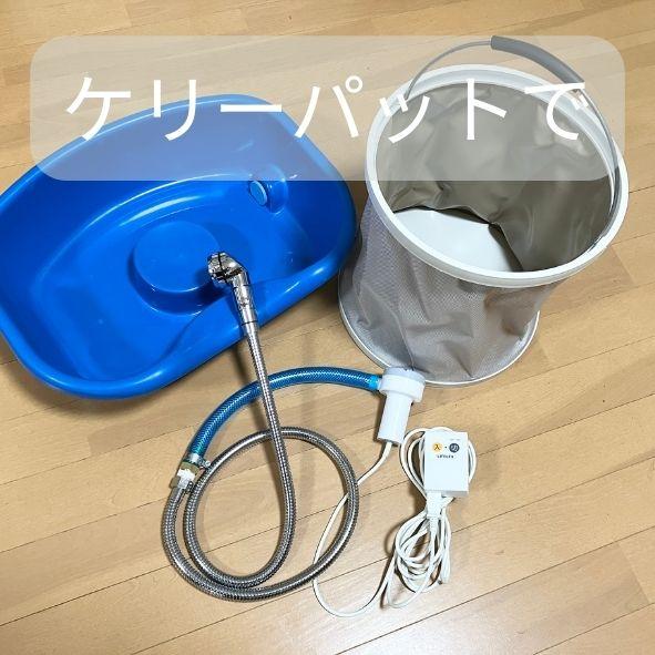 ポータブルシャワー 温水 電動 電動シャワー 携帯 携帯シャワー 簡易