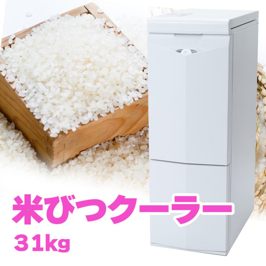 ALINCO（アルインコ） 米びつクーラー 保冷米びつ 保冷 米びつ 冷蔵