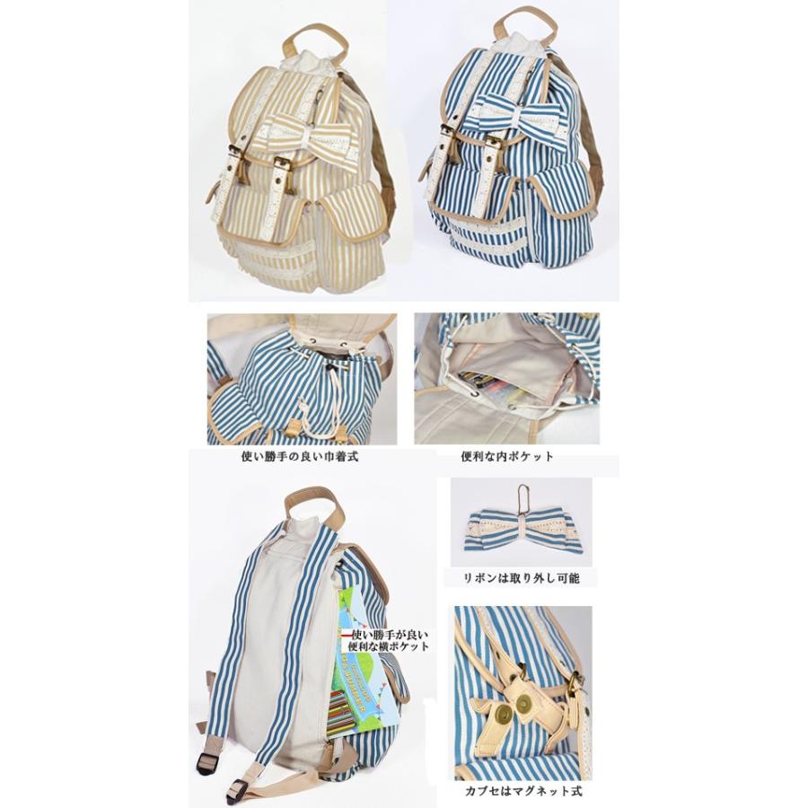 A646送料無料レースリボンのストライプスリーポケットリュック リボン