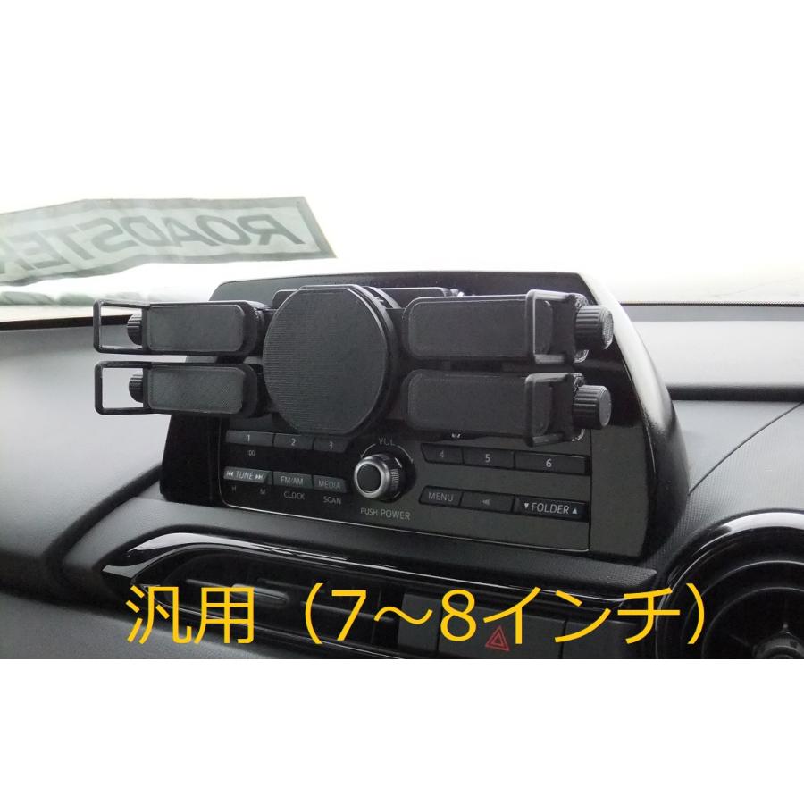 NDロードスター S/NR-A/990S ポータブルナビ取付キット 無塗装品