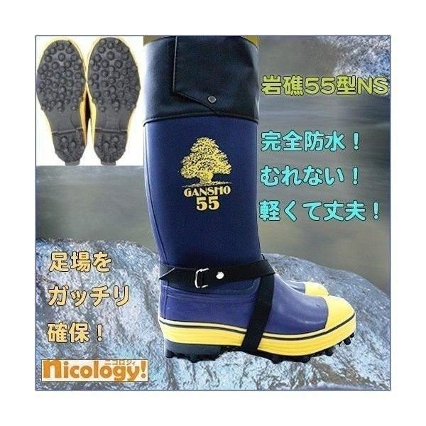岩礁 55型NS スパイク付き長靴 林業 登山 山中 磯釣 雪山 アイスバーン