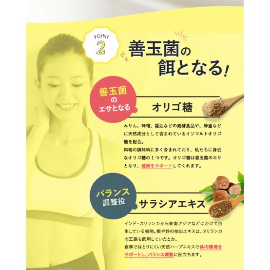 公式 ラクビ 3袋 Lakubi ニコリオ 酪酸菌 サプリ サプリメント プロ