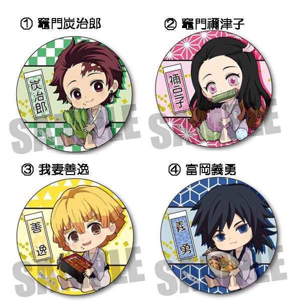 鬼滅の刃 ぎゅぎゅっと缶バッチ 第三弾 CBGK-19/CBGK-20/CBGK-21/CBGK