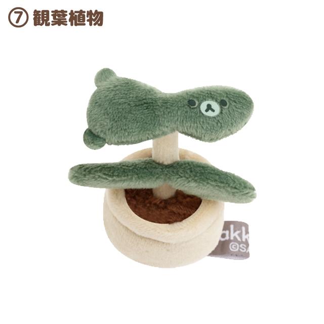 San-X（サンエックス） リラックマ BASIC RILAKKUMA Favorite Things