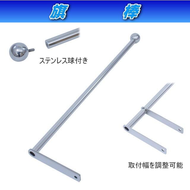 旗棒 900L ステン球付 : トラック用品専門店 日総 - 通販 - Yahoo