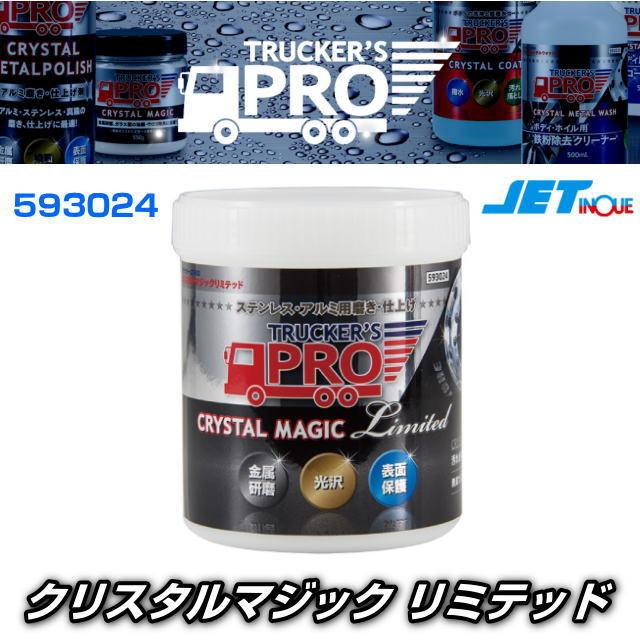 クリスタルマジックリミテッド : トラック用品専門店 日総 - 通販