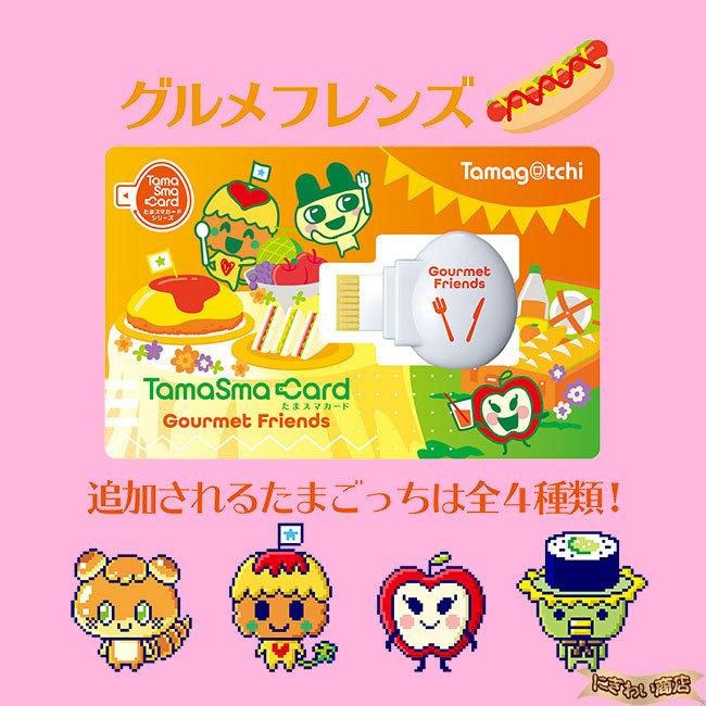 たまごっち 【販売終了】Tamagotchi Smart Coralpink / たまごっち