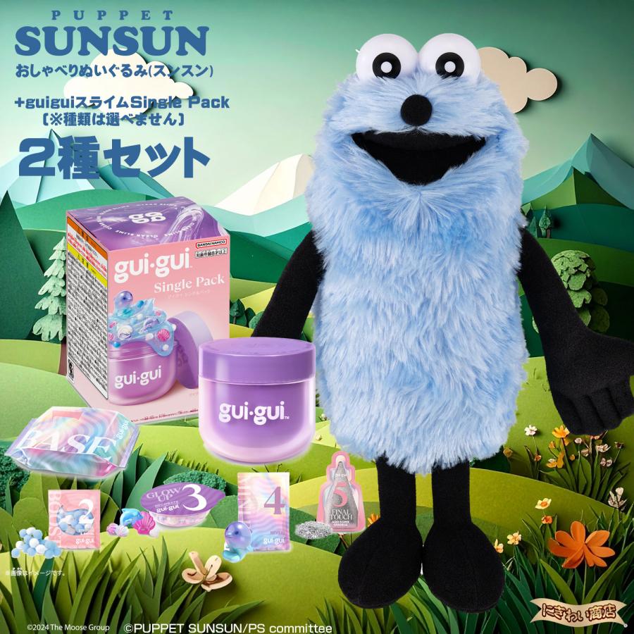 BANDAI（バンダイ） 【セット】 パペットスンスン おしゃべり