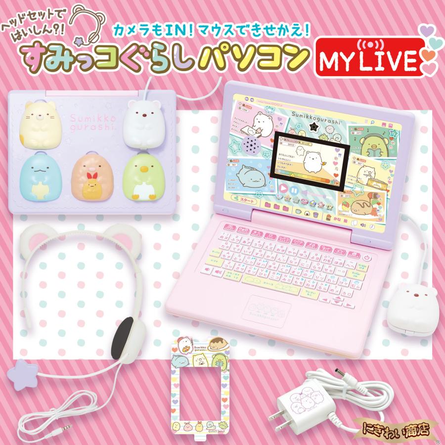 セガトイズ（SEGA toys） 〔新品〕 ヘッドセットではいしん？！カメラ