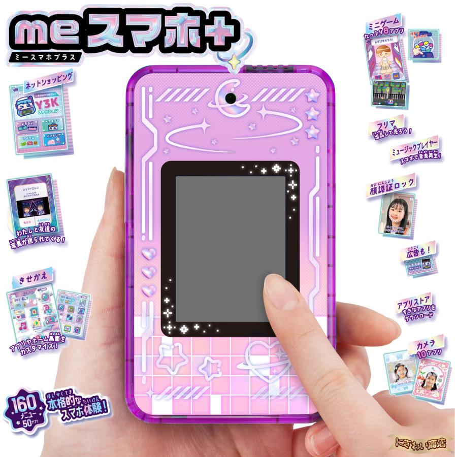 セガトイズ（SEGA toys） meスマホ＋ エモきゅんパープル 〔在庫アリ