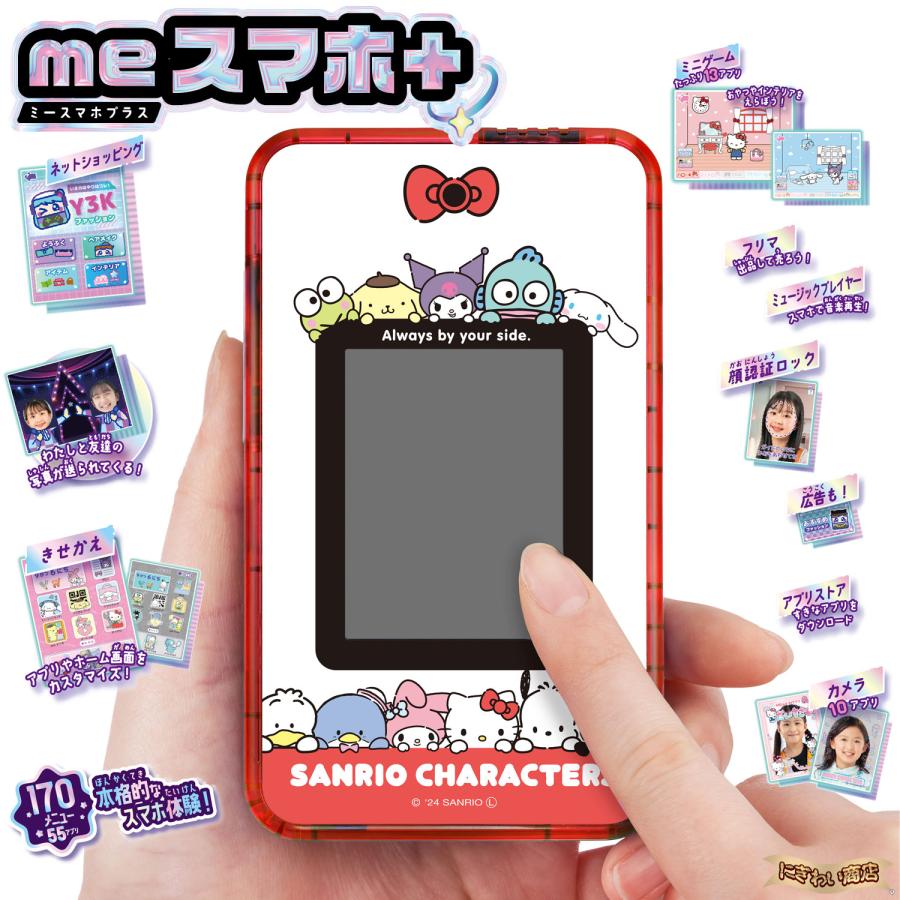 セガトイズ（SEGA toys） meスマホ＋ サンリオキャラクターズ 〔在庫