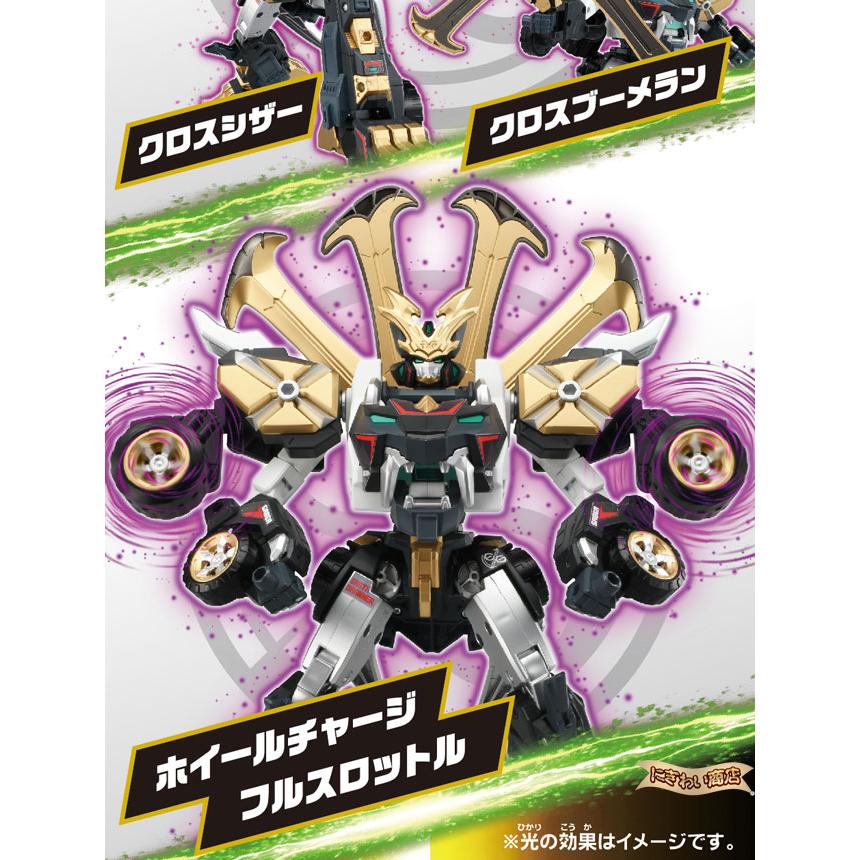 タカラトミー（TAKARA TOMY） トミカ絆合体 アースグランナー EG03