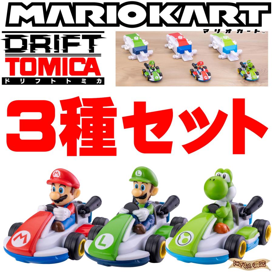 トミカ ドリフトトミカ マリオカート ドリフトスターターセット 3種