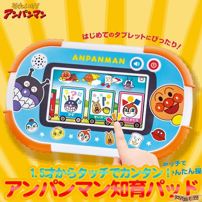 BANDAI（バンダイ） 1.5才からタッチでカンタン！アンパンマン知育