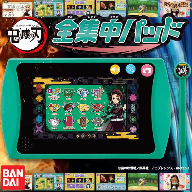 バンダイナムコエンターテインメント 鬼滅の刃 全集中パッド（グリーン