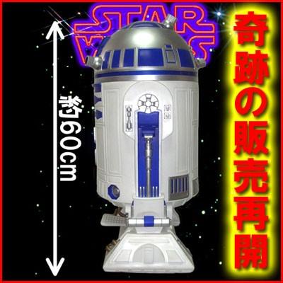 スターウォーズ STAR WARS R2-D2 ゴミ箱 [ ワッペン の オマケ 付