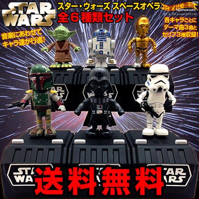 タカラトミー（TAKARA TOMY） スターウォーズ スペースオペラ STAR