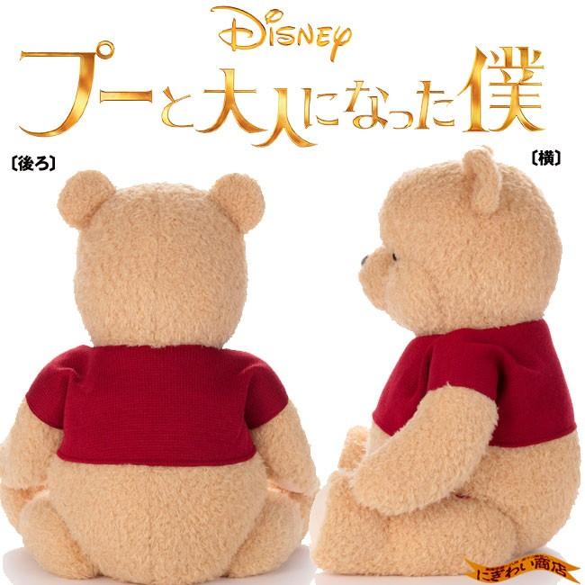 タカラトミー（TAKARA TOMY） ディズニーキャラクター プーと大人に