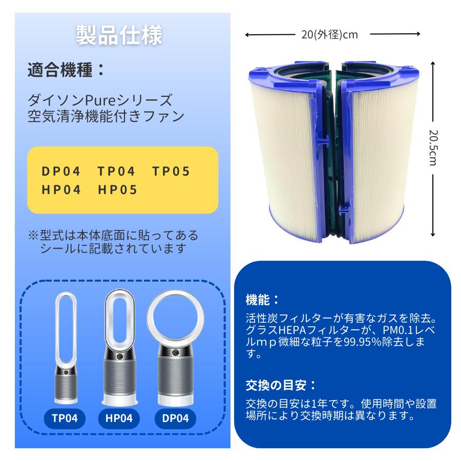 pure cool ダイソン 互換品 フィルター DP04 TP04 TP05 HP04 HP05 専用