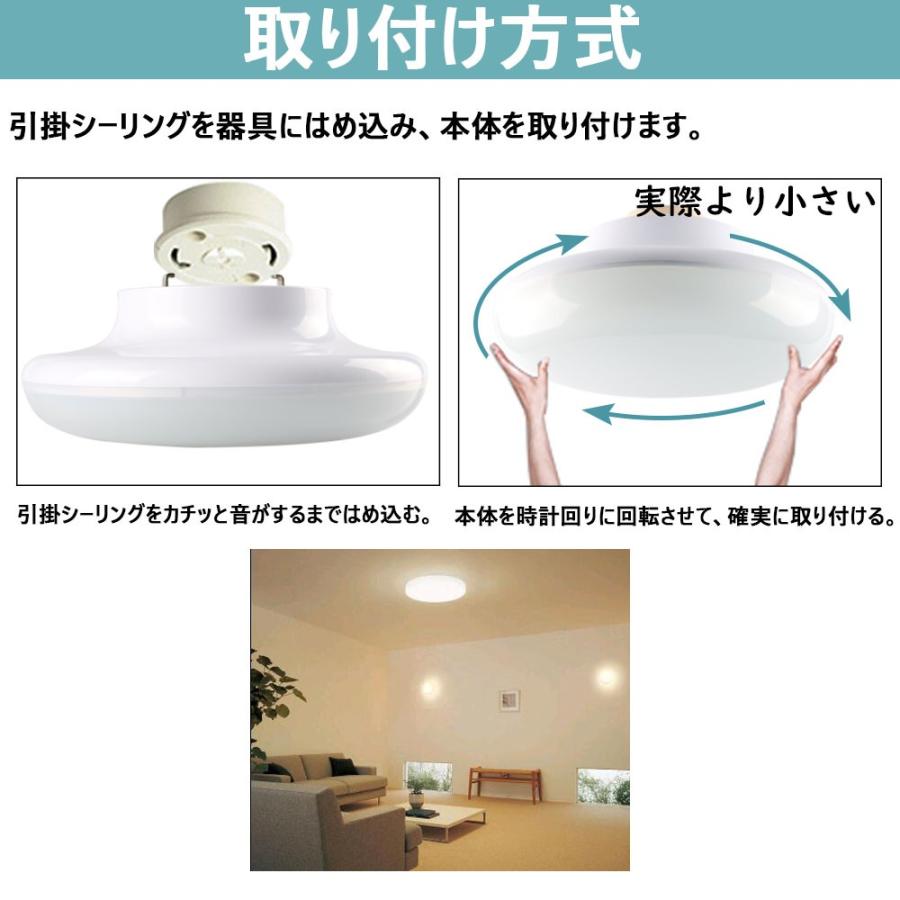 天井照明 子供部屋 シーリングライト led 6畳 おしゃれ LED蛍光灯 20W