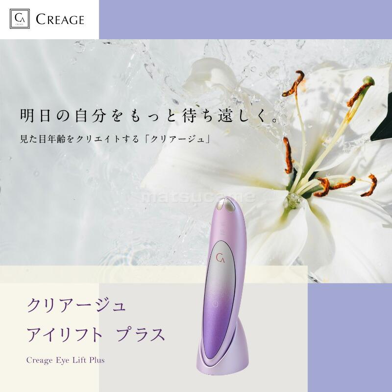 YA‐MAN（ヤーマン） クリアージュ アイリフトプラス 新型 CR11V 美顔器