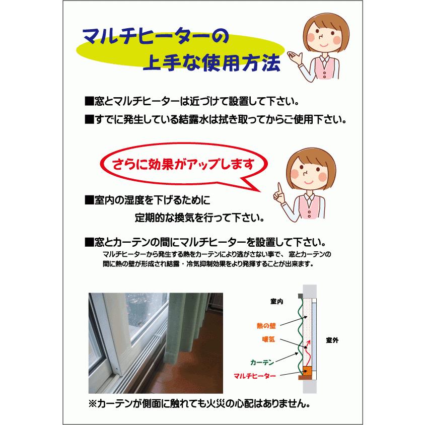 ナカガワ工業 マルチヒーター 120cm 窓ヒーター ZZ-NM1200 窓 結露防止