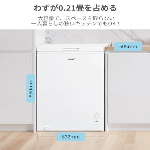 COMFEE' 冷凍庫 142L 上開き 温度調節6段階 大容量冷凍 省エネ 静音