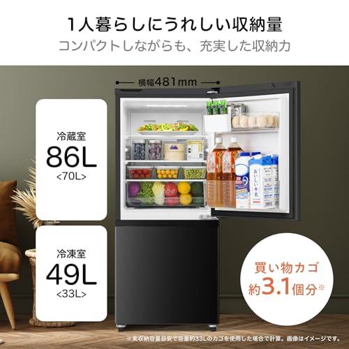 ハイセンス 冷蔵庫 幅48.1cm 135L 自動霜取り 一人暮らし スリム 耐熱