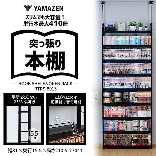 山善] 本棚 (突っ張り) 大容量 スリム 全体耐荷重180* 幅81*奥行15.5