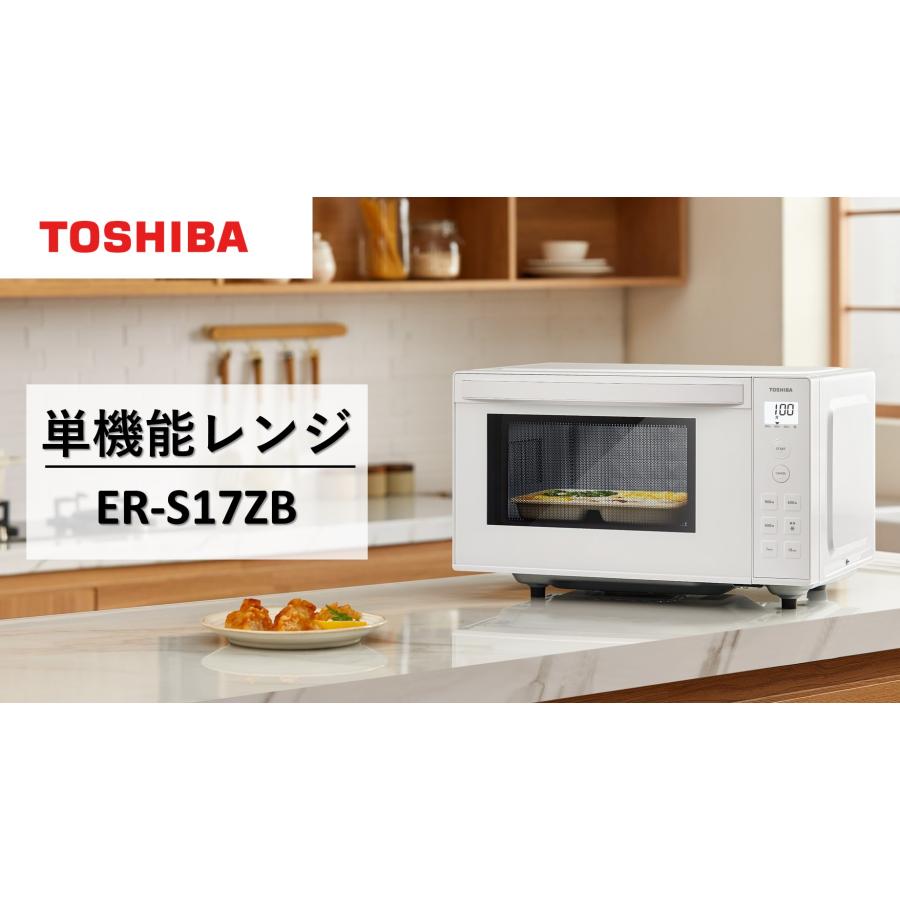 TOSHIBA(東芝) 電子レンジ 17L 縦開き 単機能 フラットテーブル レンジ