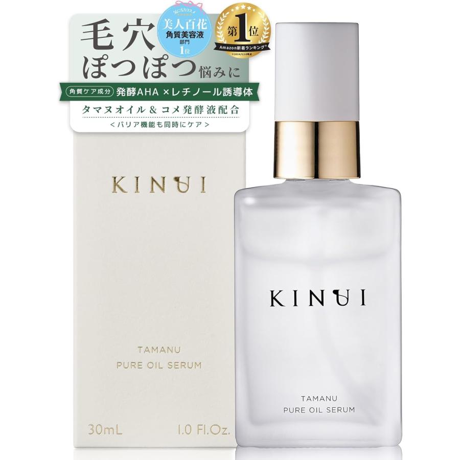 KINUI キヌユイ タマヌピュアオイルセラム 30ml 美容液 天然由来 無