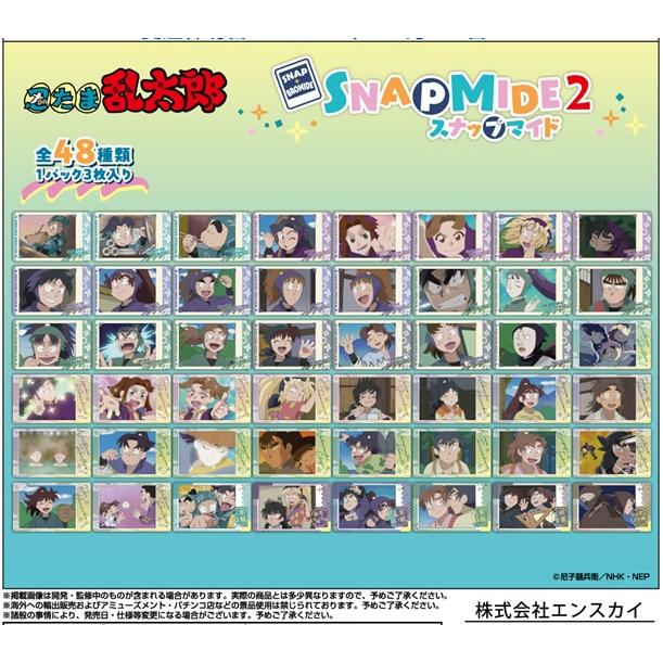 忍たま乱太郎 スナップマイド2 BOX 2025年4月発売予定 : トレカ