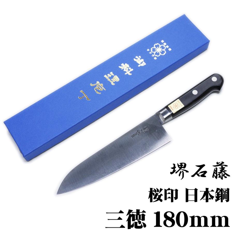 堺石藤 桜印 日本鋼 三徳包丁 180mm : 日光 匠家 ヤフー店 - 通販