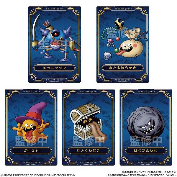 ドラゴンクエスト ウエハース 〜ロト三部作〜 （食玩） BOX 2025年11月