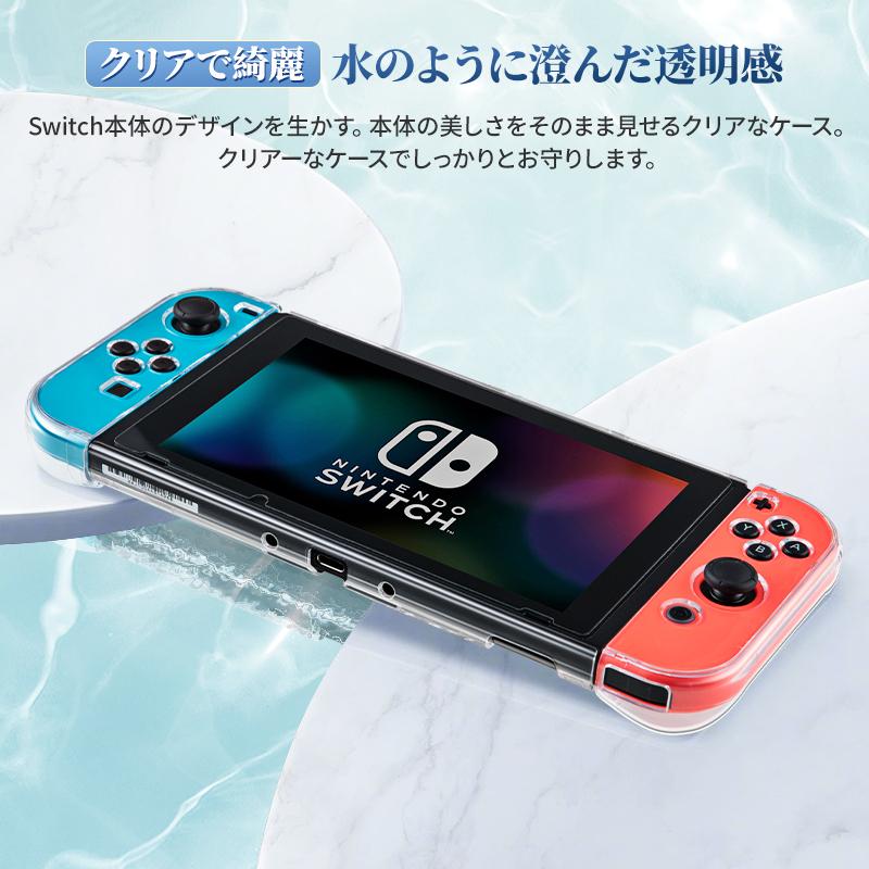 Nintendo Switch NIMASO switch クリアケース 任天堂 有機ELモデル