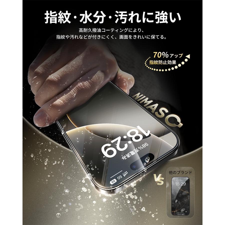 NIMASO（ニマソ） NIMASO iPhone16 保護フィルム ガラスフィルム