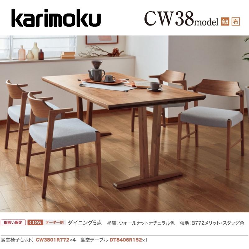 カリモク家具（KARIMOKU FURNITURE） カリモク ダイニングセット5点