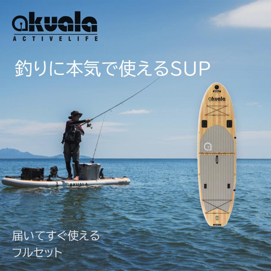AKUALA+ Windrider Fisher 110 】サップボード フィッシングサップ