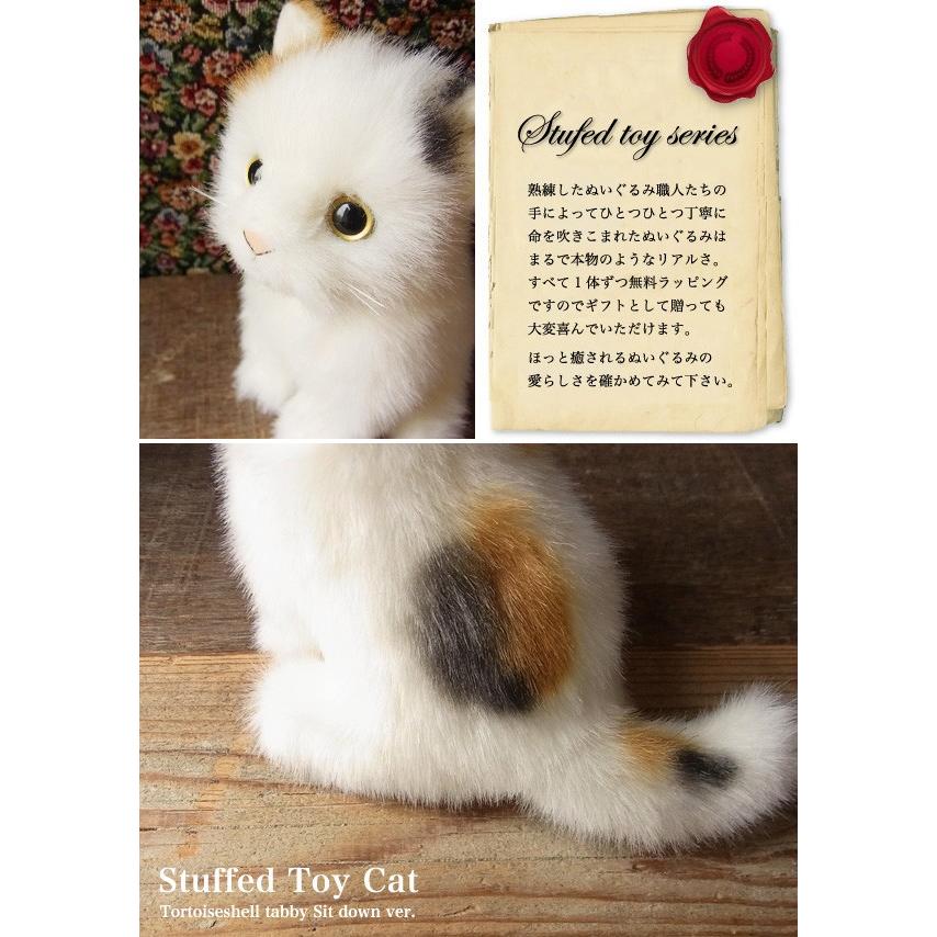 童心 ミケ猫（S）座り ぬいぐるみ】猫 ねこ ネコ リアル 本物 そっくり