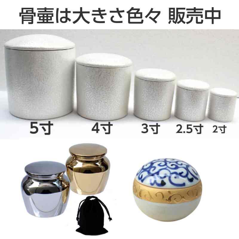 九谷焼 骨壷 ミニ 2寸 骨壺 銀彩桜 ピンク シリコンパッキン おしゃれ