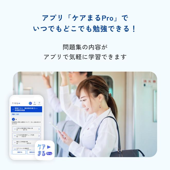 2026年度版 在宅看護指導士受験必修再現過去問集（応用編）【アプリ