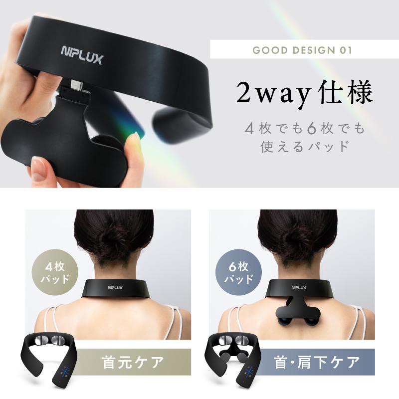NIPLUX EMS マッサージ器 NIPLUX NECK RELAX 1S 首 肩 温熱 ネック