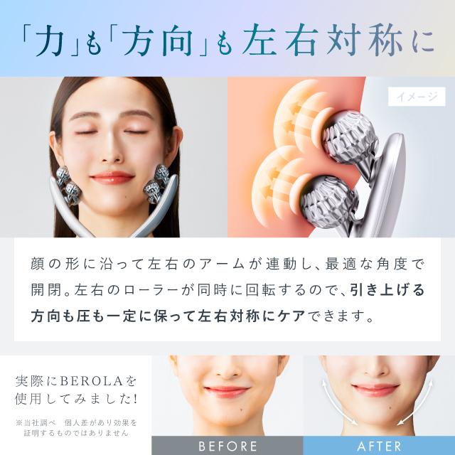 NIPLUX EMS美顔ローラー Y字型 美顔器 リフトケア NIPLUX BEROLA 美容