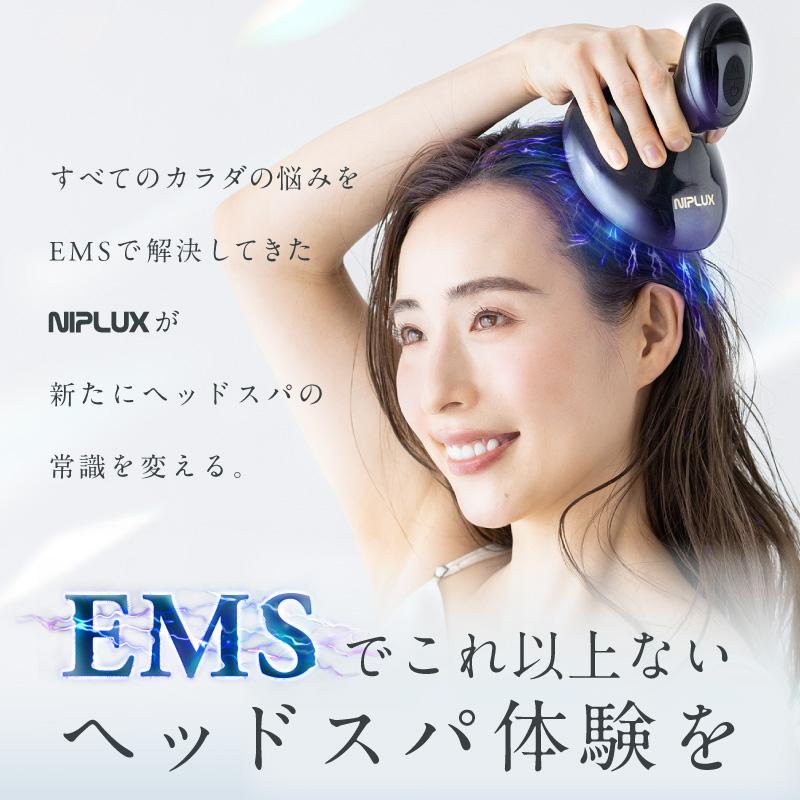 NIPLUX EMSヘッドスパ 頭皮マッサージ ヘッドマッサージ NIPLUX EMS