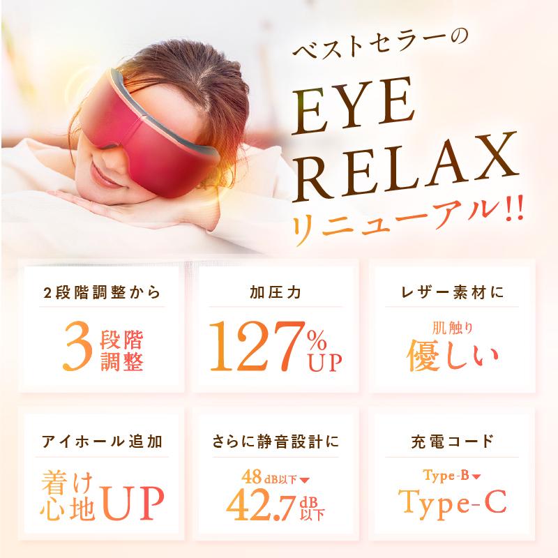 NIPLUX ホットアイマスク 充電式 NIPLUX EYE RELAX S アイ